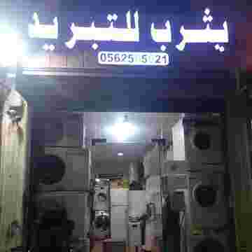 Automatic Washing Maintenance